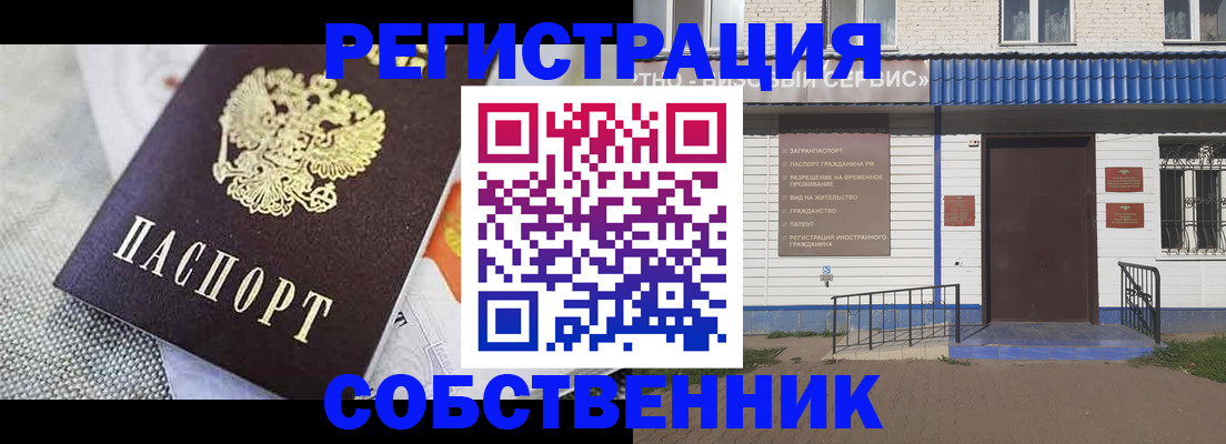временная регистрация собственник в Камбарке