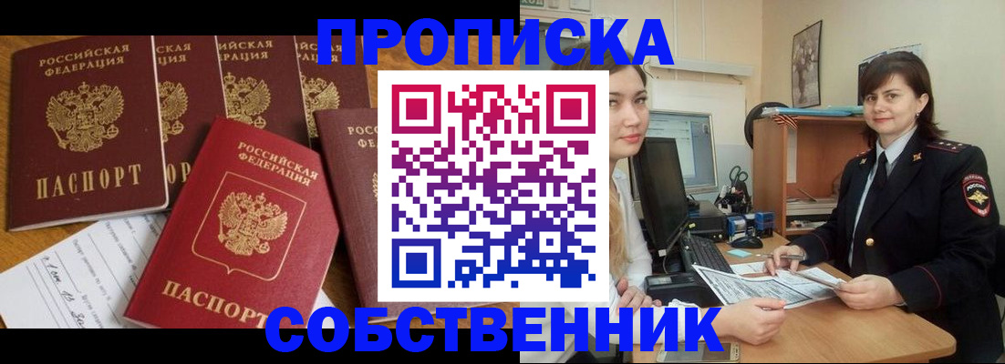прописка в квартире в Камбарке