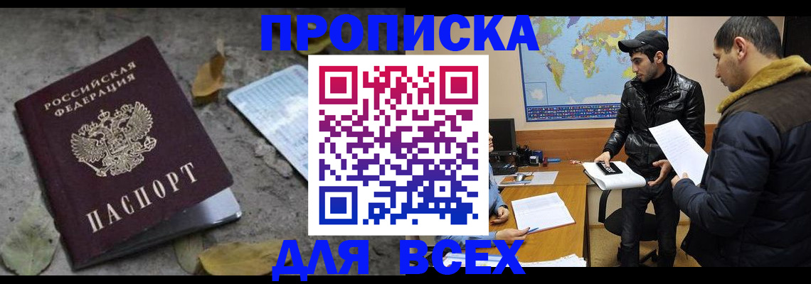 временная регистрация 2025 в Камбарке