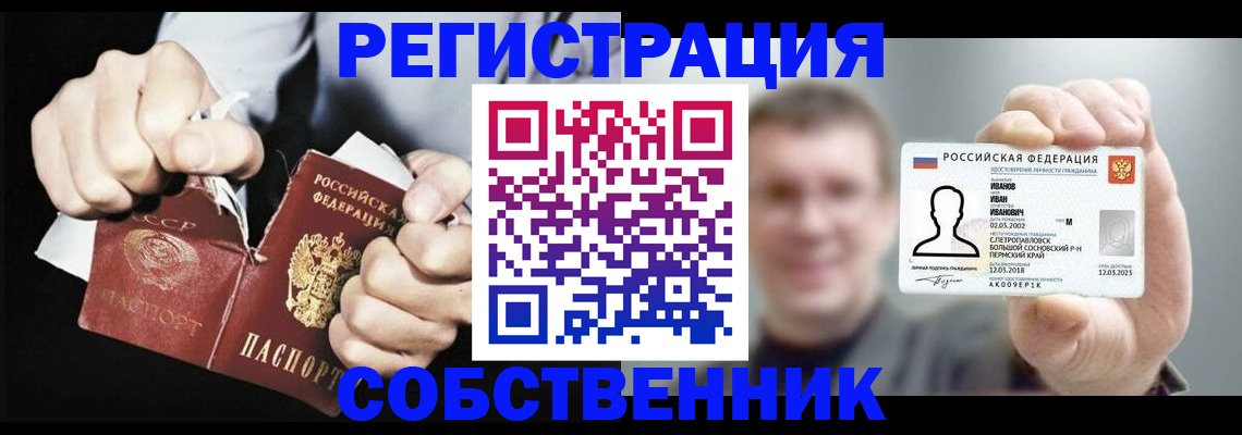 временная регистрация 2025 в Камбарке