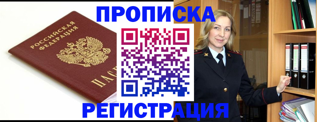 прописка ребенка в Камбарке