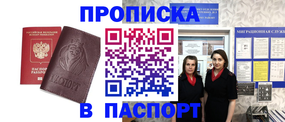 временная регистрация надежно в Камбарке