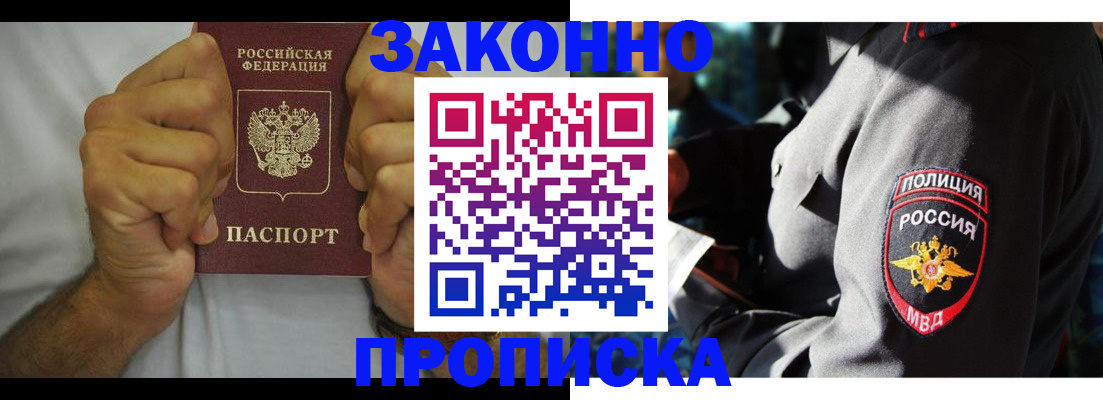 прописка от собственника в Камбарке
