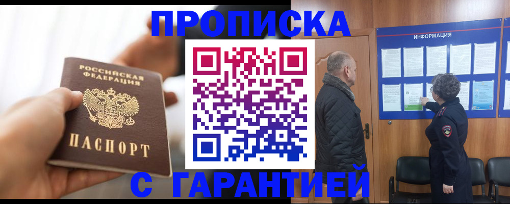 прописка в квартире в Камбарке