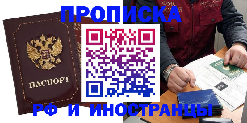 временная регистрация собственник в Камбарке